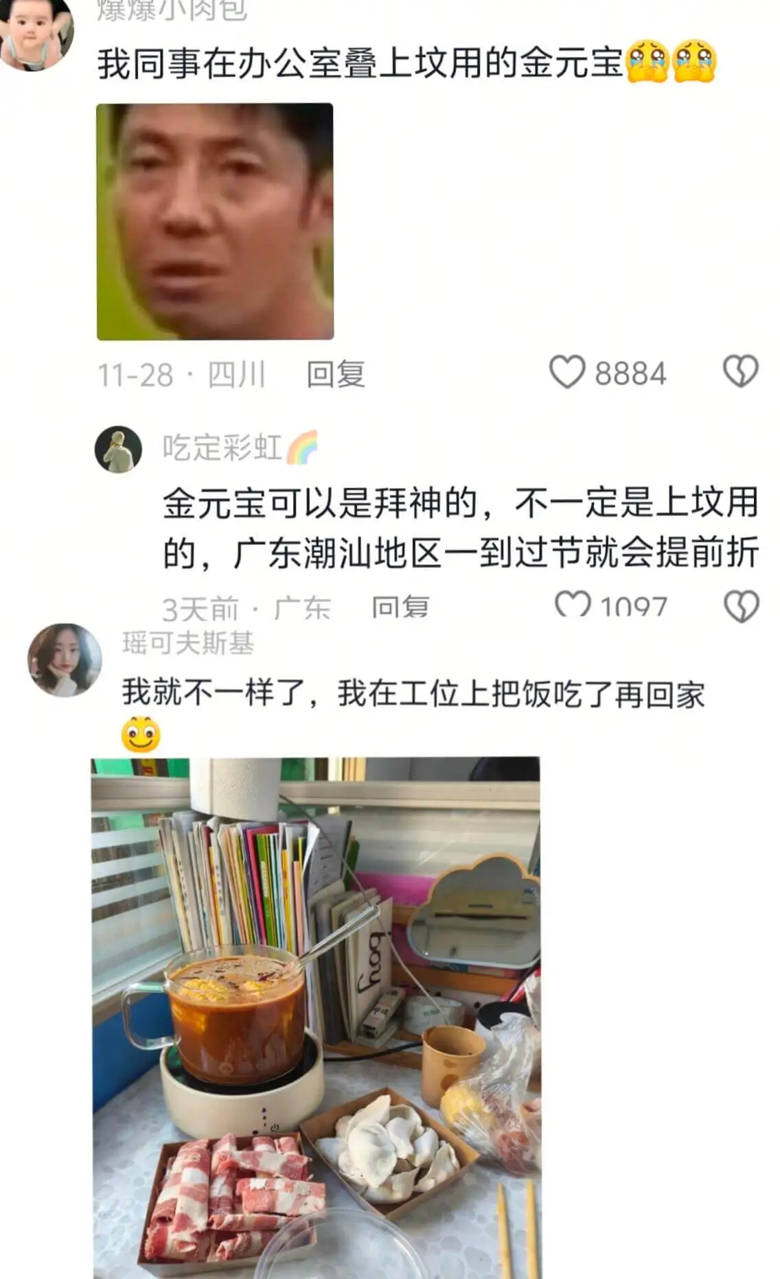 爆爆小肉包我同事在办公室叠上坟用的金元宝11-28·四川回复