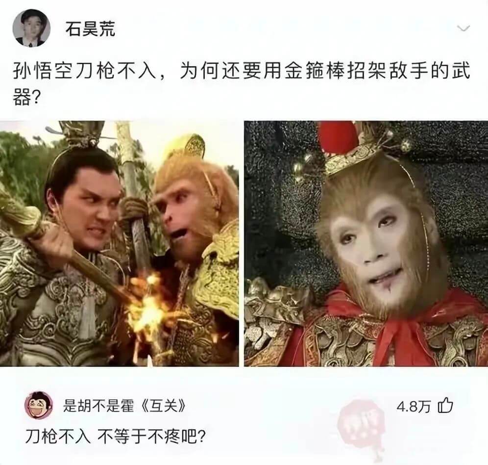 石昊荒孙悟空刀枪不入，为何还要用金箍棒招架敌手的武器？是胡不