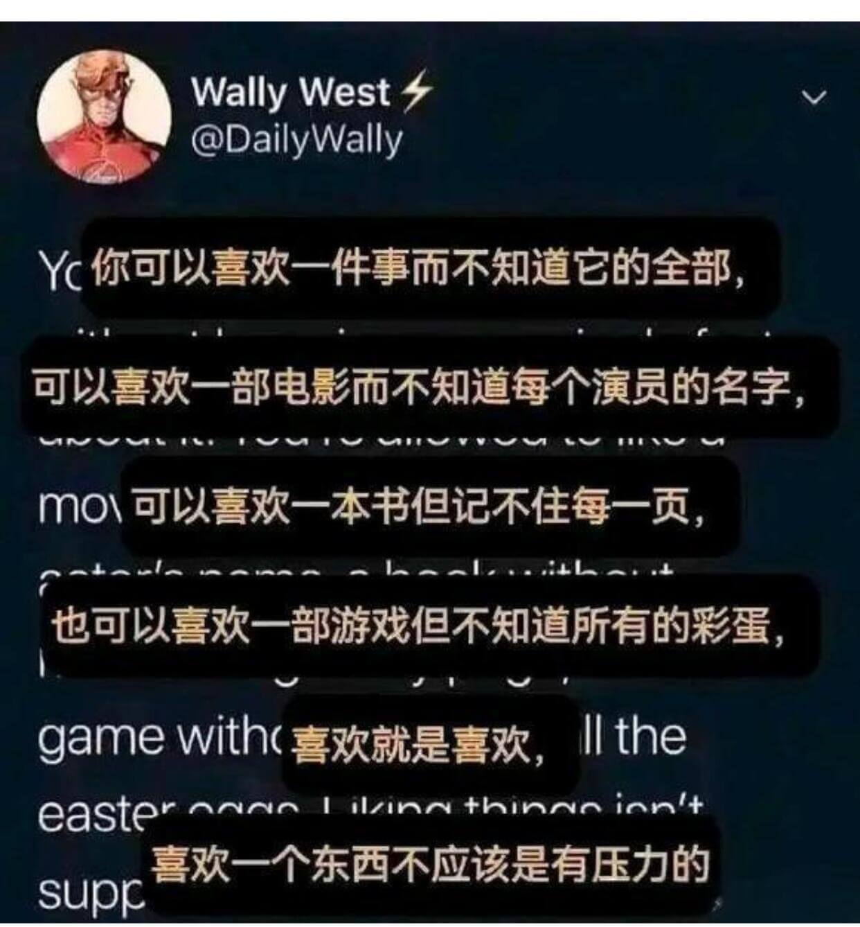 WallyWest@DailyWallyYC你可以喜欢一件事