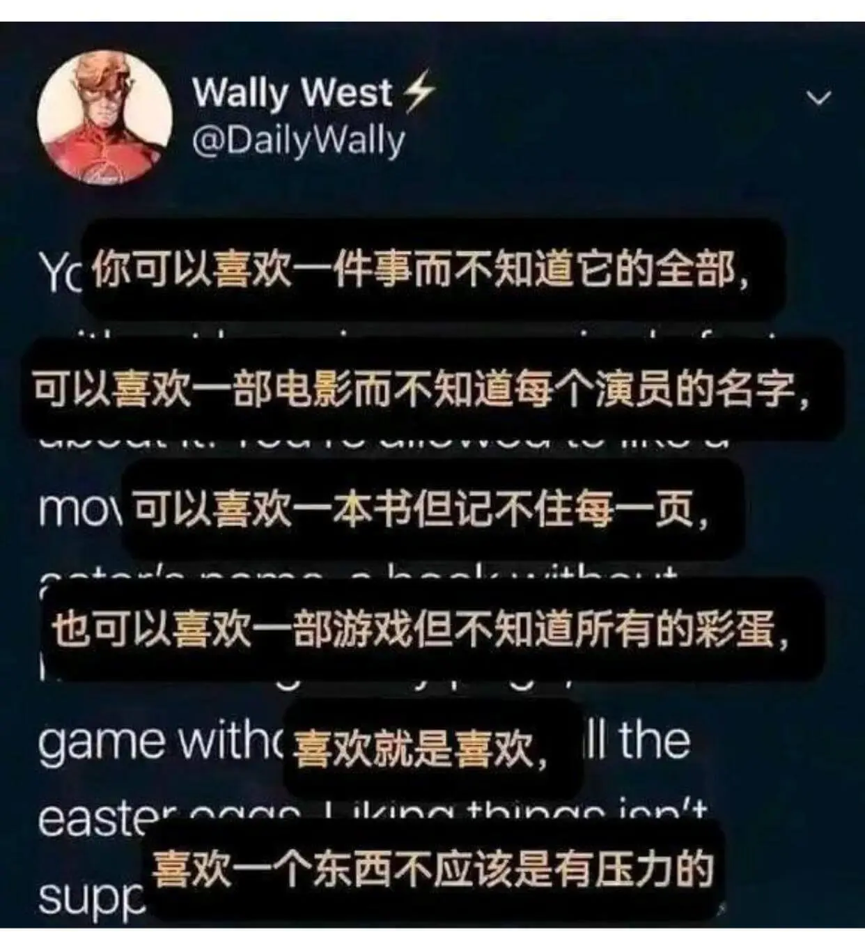 WallyWest@DailyWallyYC你可以喜欢一件事