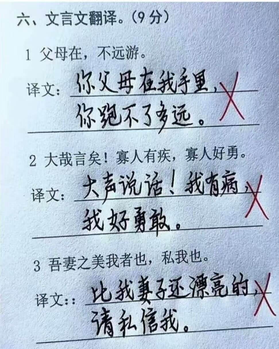 六、文言文翻译。（9分）1父母在，不远游你文母在我手里译文：