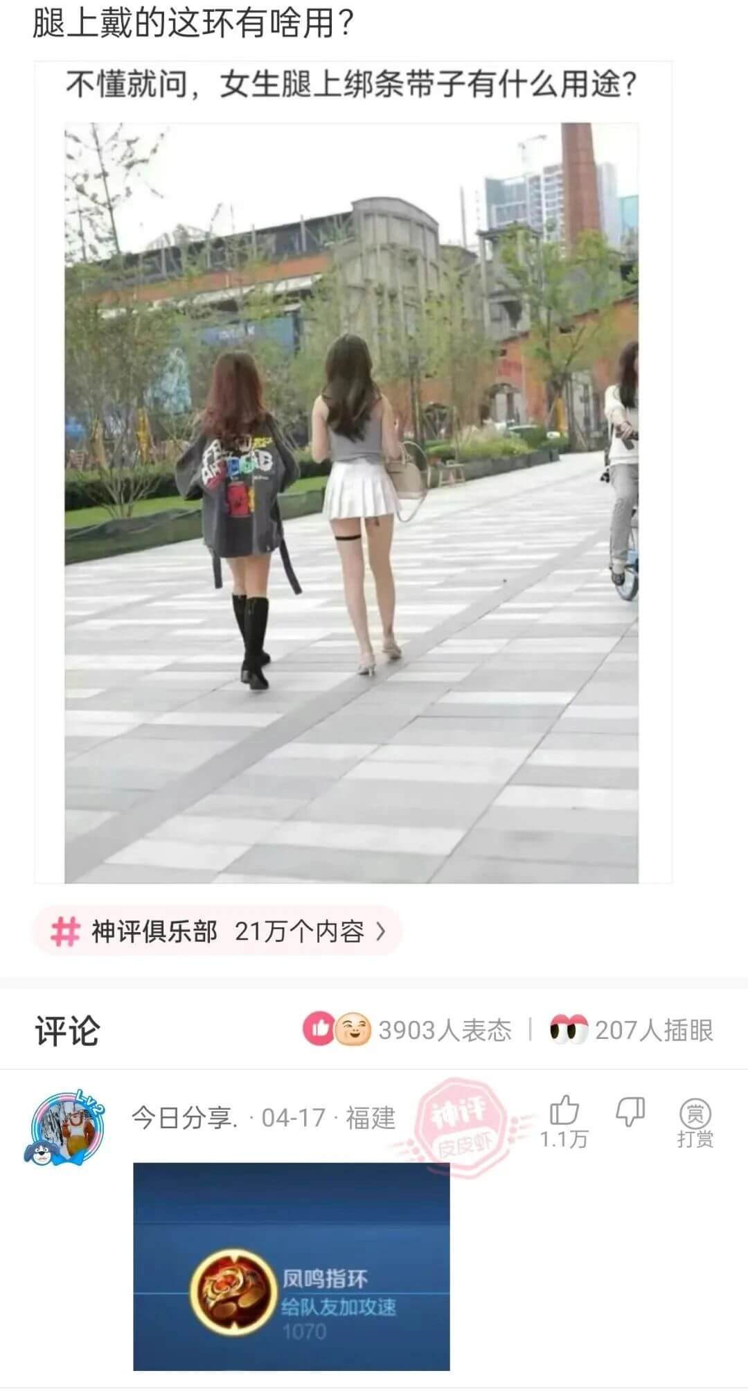 腿上戴的这环有啥用?不懂就问，女生腿上绑条带子有什么用途？神