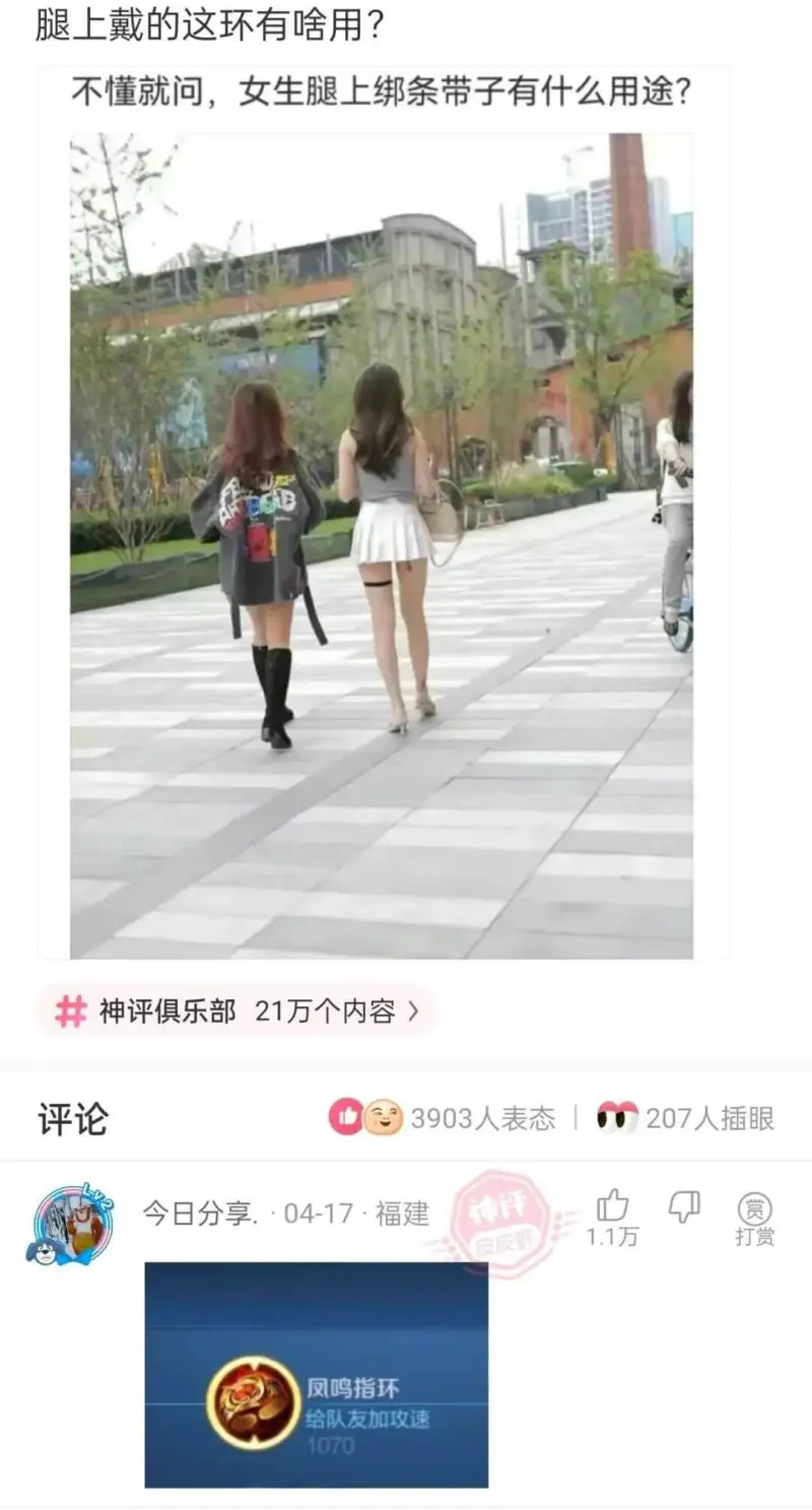 腿上戴的这环有啥用?不懂就问，女生腿上绑条带子有什么用途？神