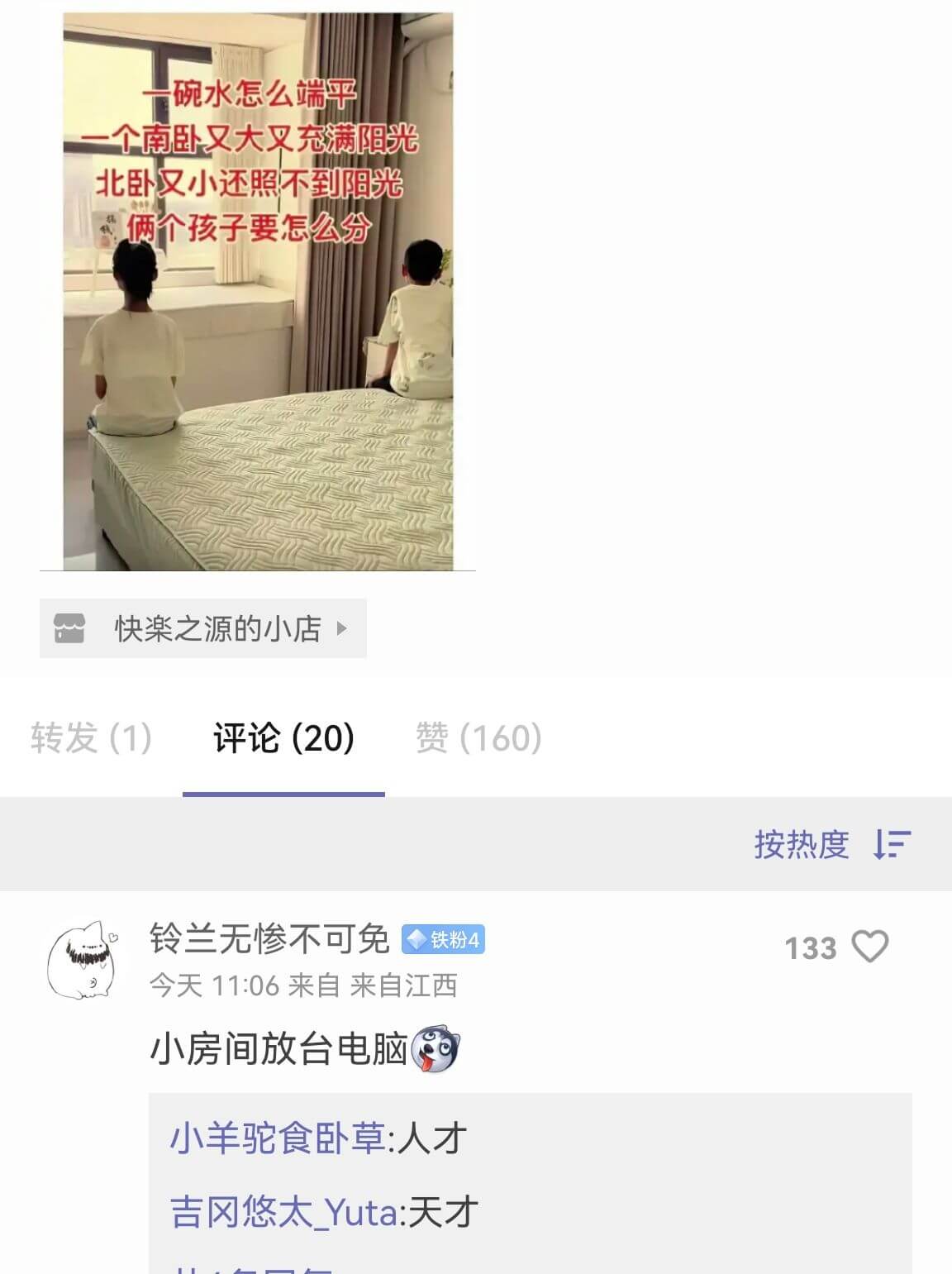 一碗水怎么端平个南卧又大叉充满阳光北卧又小还照不到阳光俩个孩