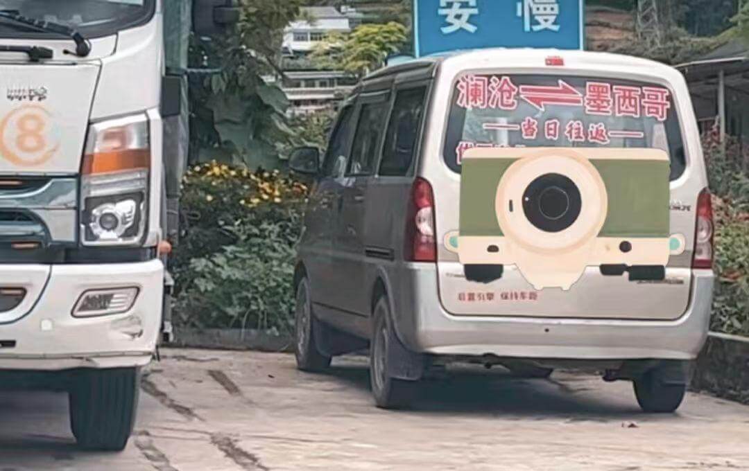 安慢澜沧墨西哥十当日往返一