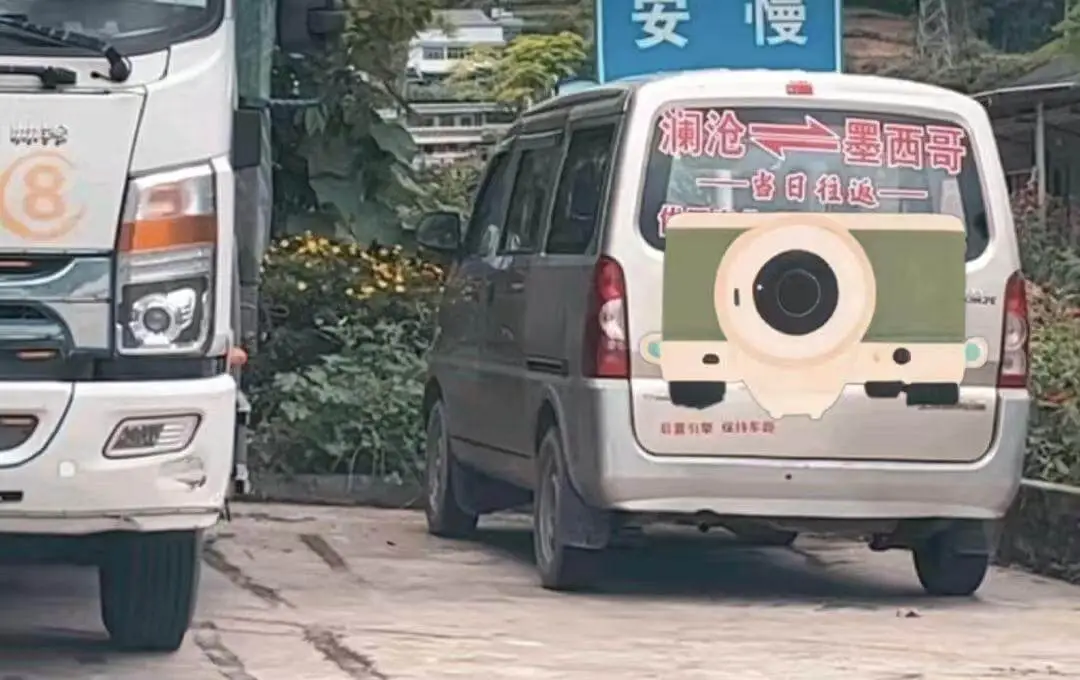 安慢澜沧墨西哥十当日往返一