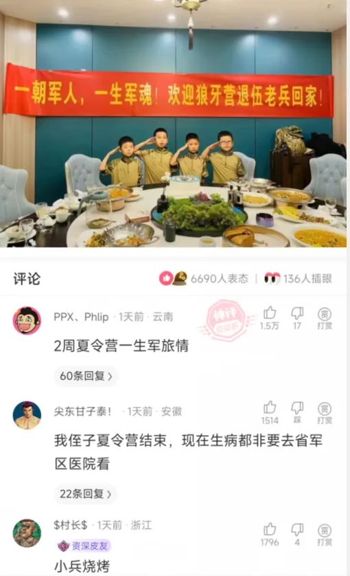 一朝军人，一生军魂!!欢迎狼牙营退伍老兵回家评论136人插眼