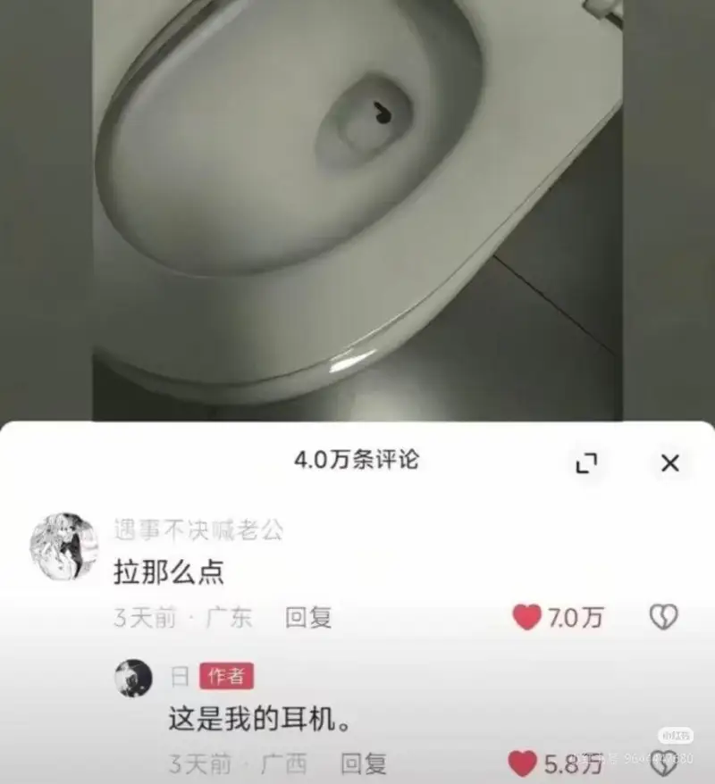 4.0万条评论X遇事不决喊老公拉那么点3天前广东回复7.0万