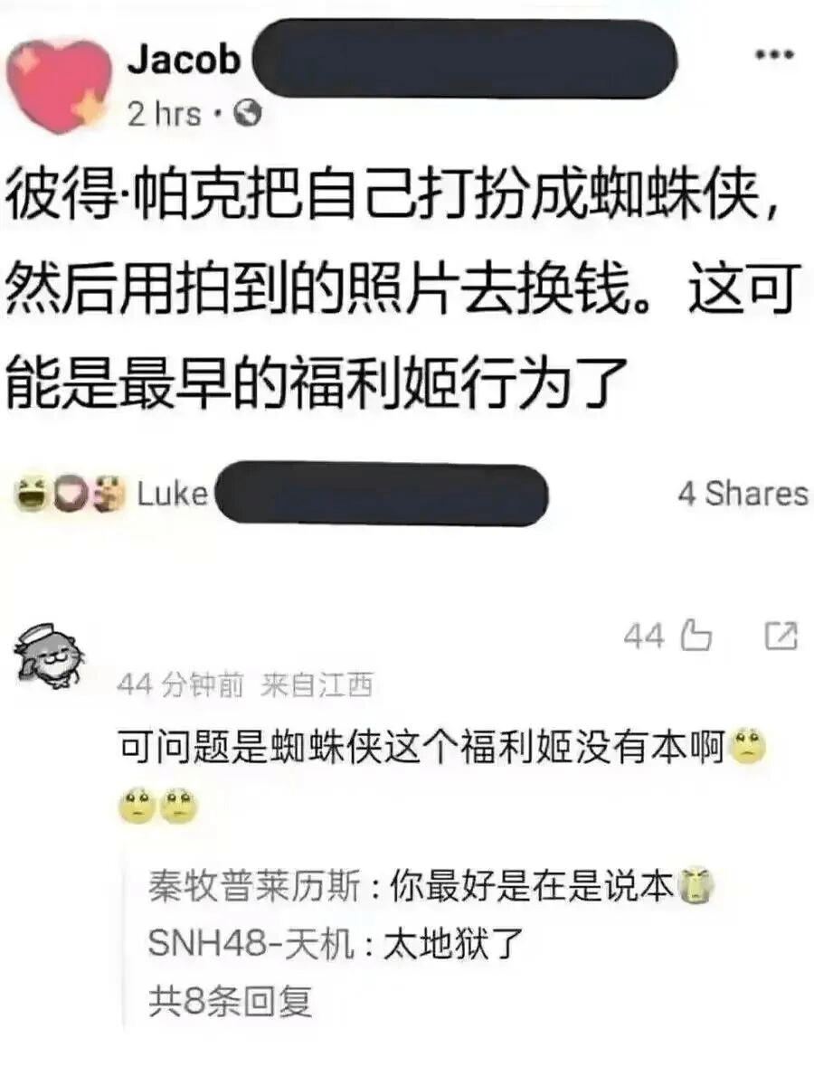 Jacob2hrs·S彼得·帕克把自己打扮成蜘蛛侠然后用拍到
