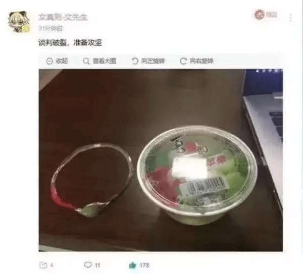 文则-文先生319附临谈判破裂，准备攻坚Q查看大圈C向右辉牌