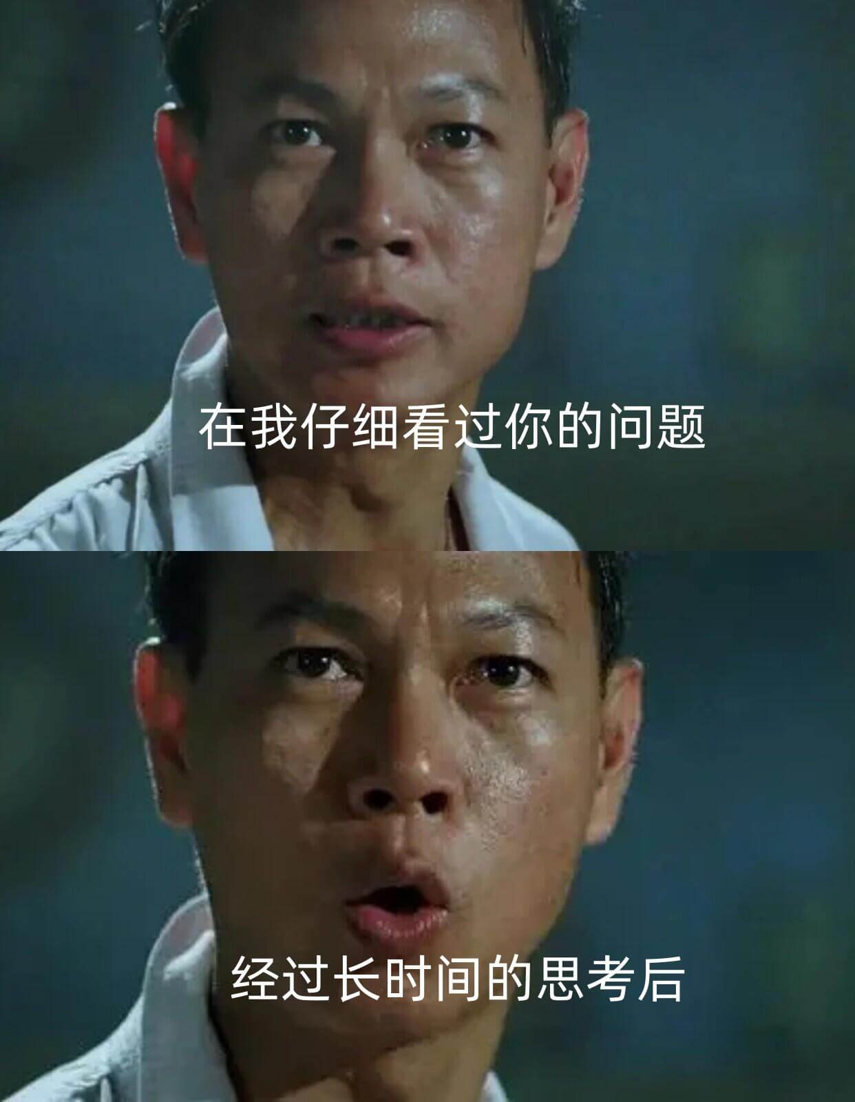 在我仔细看过你的问题、经过长时间的思考后