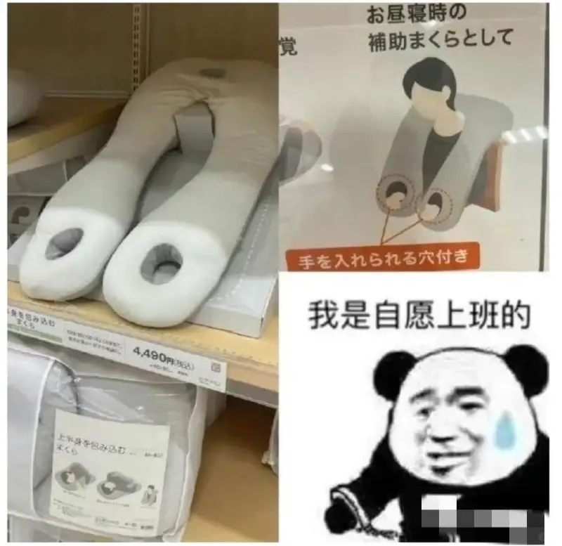 书昼寝時の覚補助手卷入机5九百穴付老我是自愿上班的