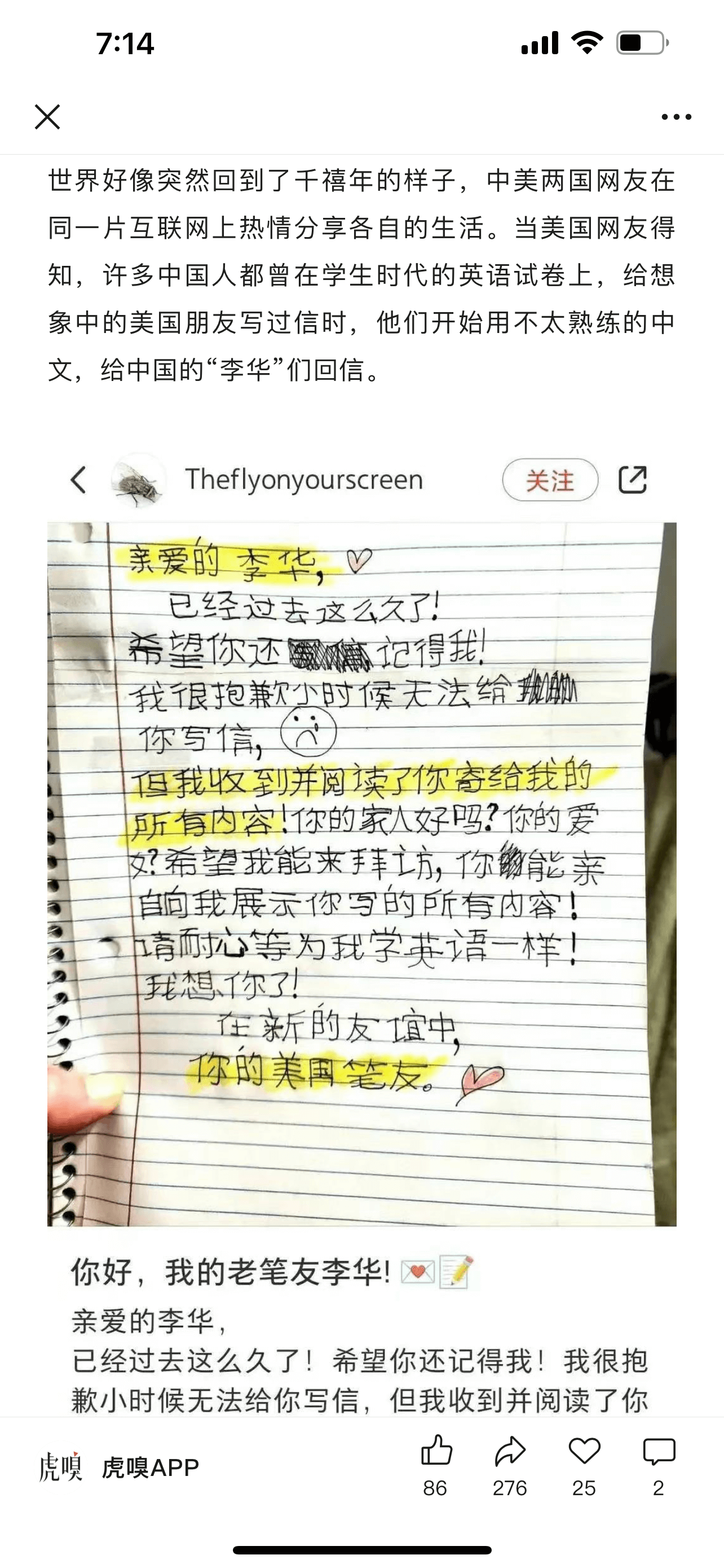 7:14世界好像突然回到了千禧年的样子，中美两国网友在同一片