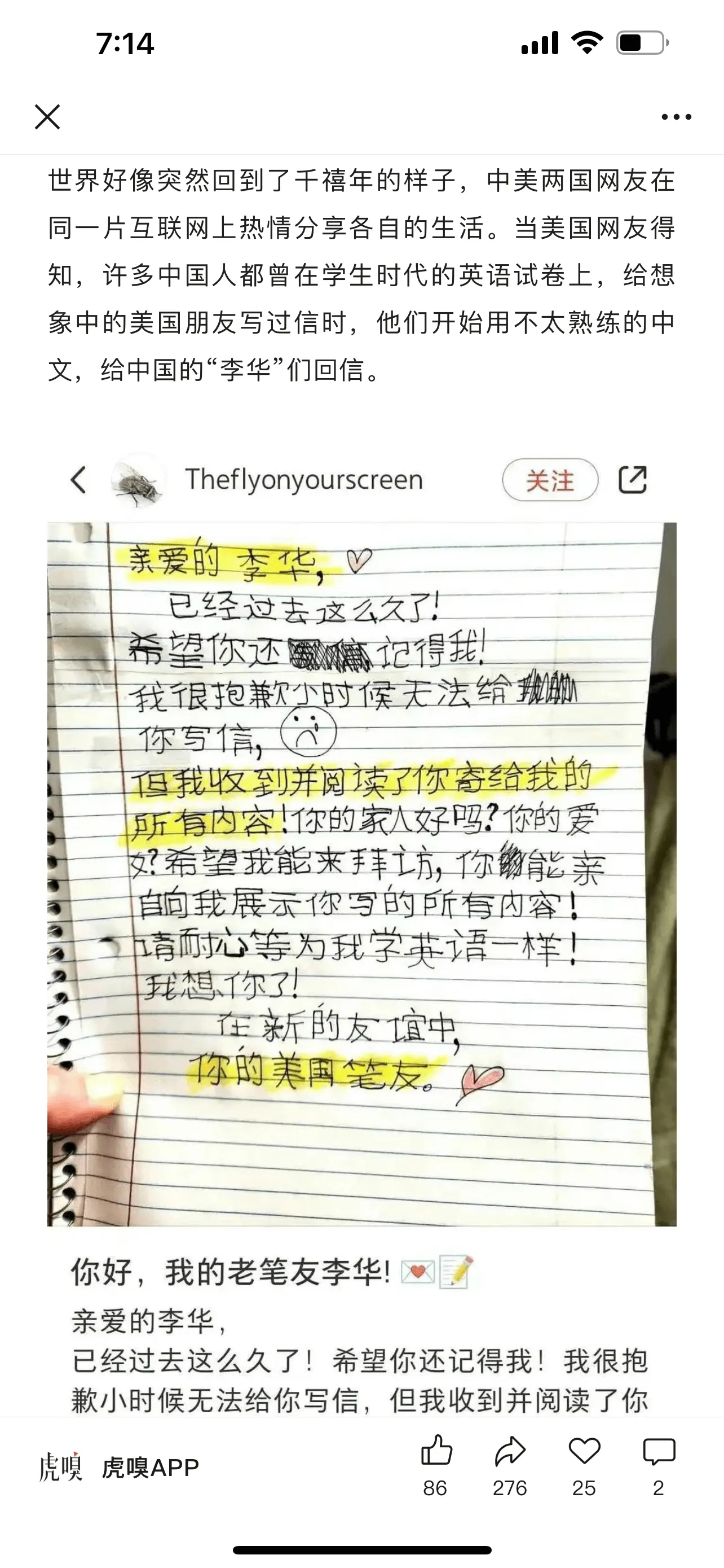 7:14世界好像突然回到了千禧年的样子,中美两国网友在同一片