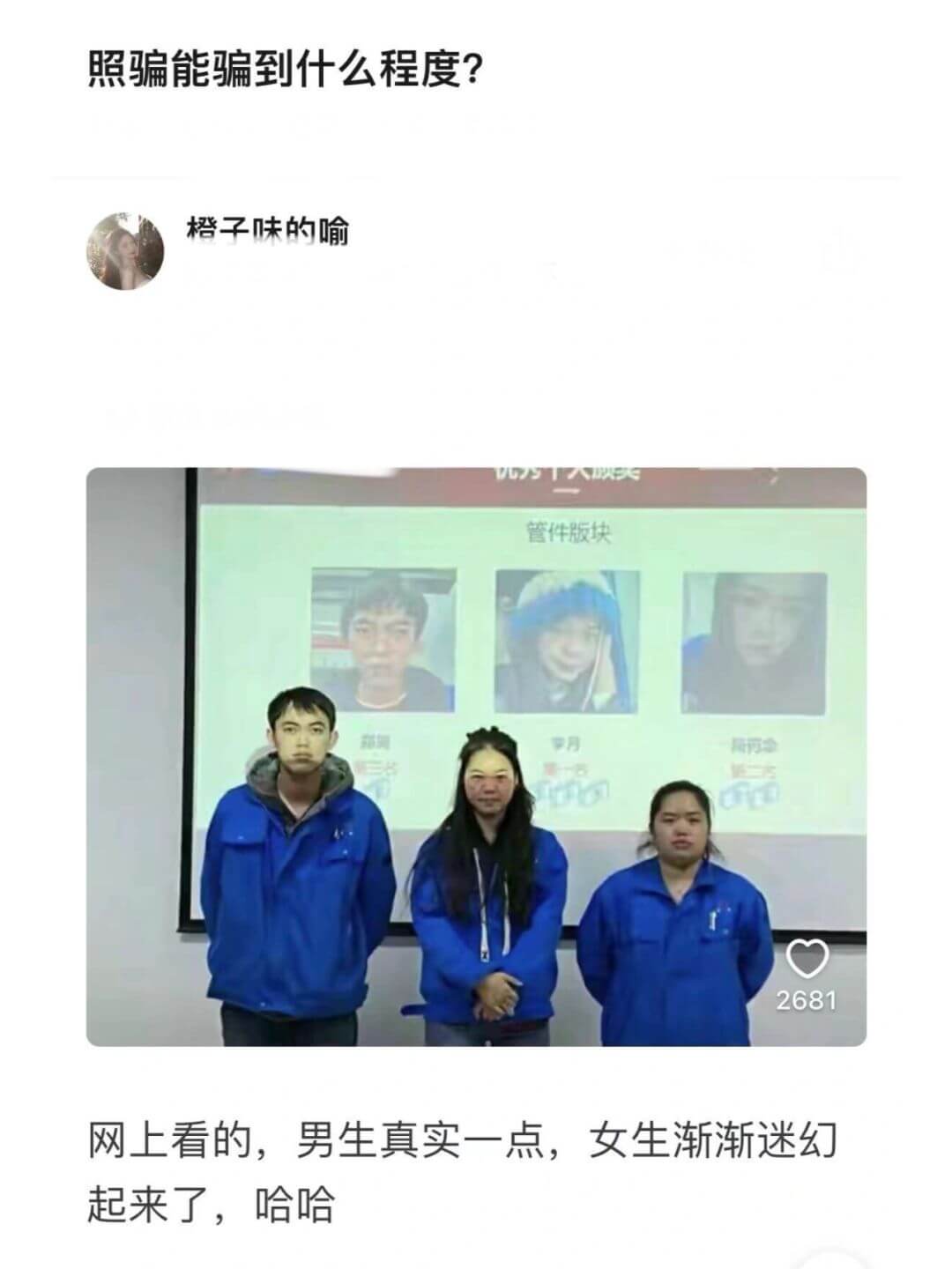 照骗能骗到什么程度？橙子味的喻管件版块9月第一名第二方0of