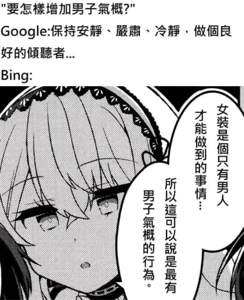 要怎樣增加男子氣概?Google:保持安靜、沉著冷靜,做個良