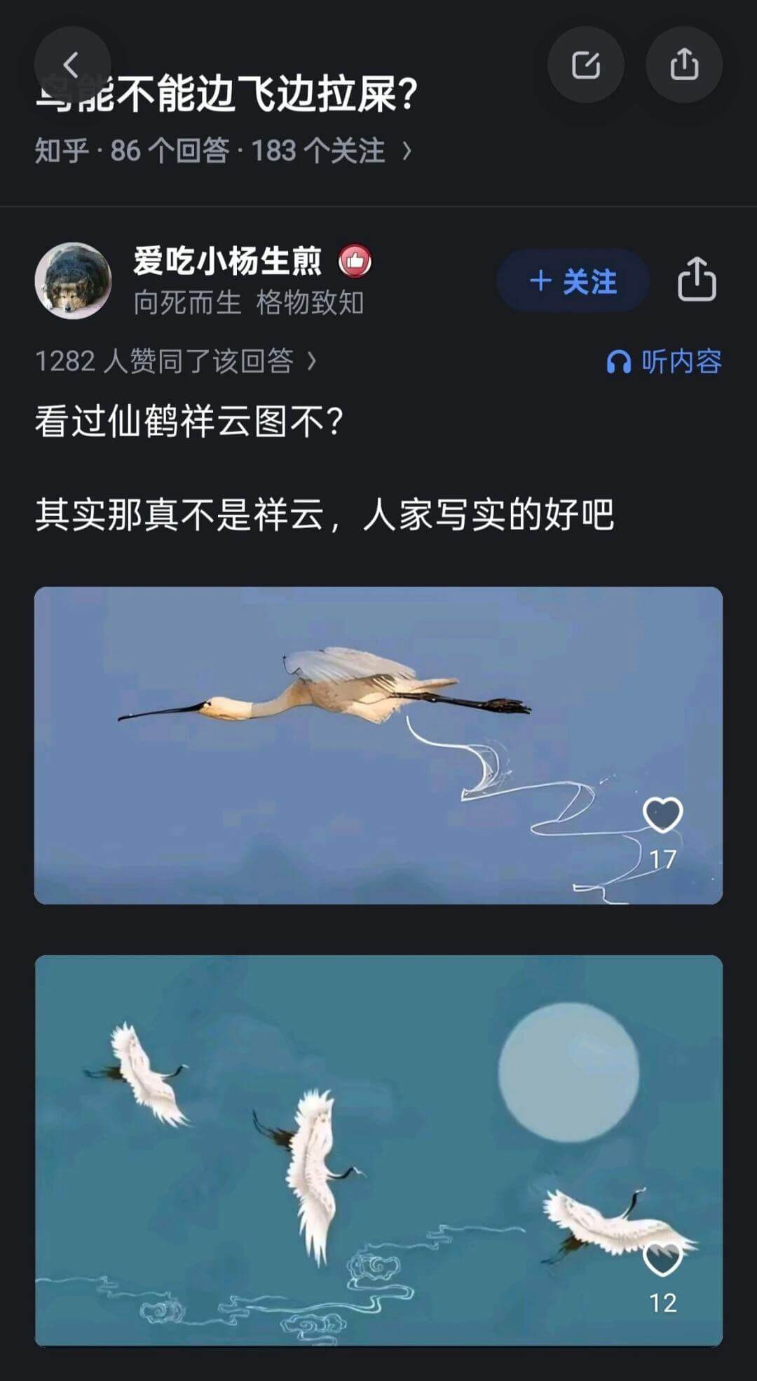 马能不能边飞边拉屎？知乎·86个回答·183个关注爱吃小杨生