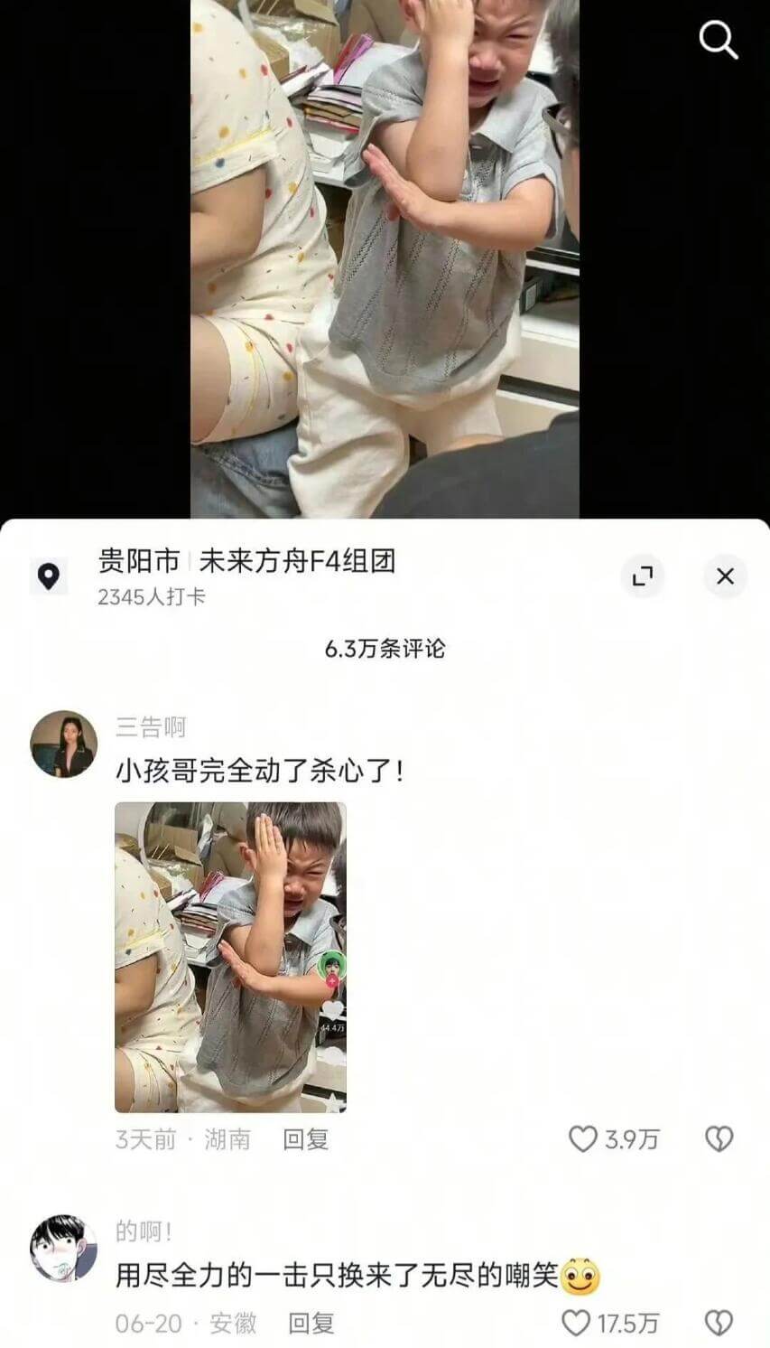 贵阳市｜未来方舟F4组团2345人打卡6.3万条评论三告啊！