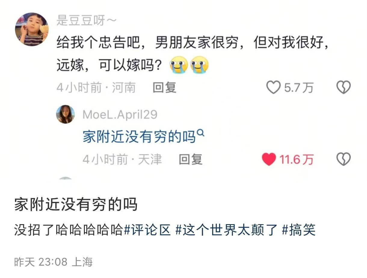 是豆豆呀～给我个忠告吧，男朋友家很穷，但对我很好远嫁，可以嫁