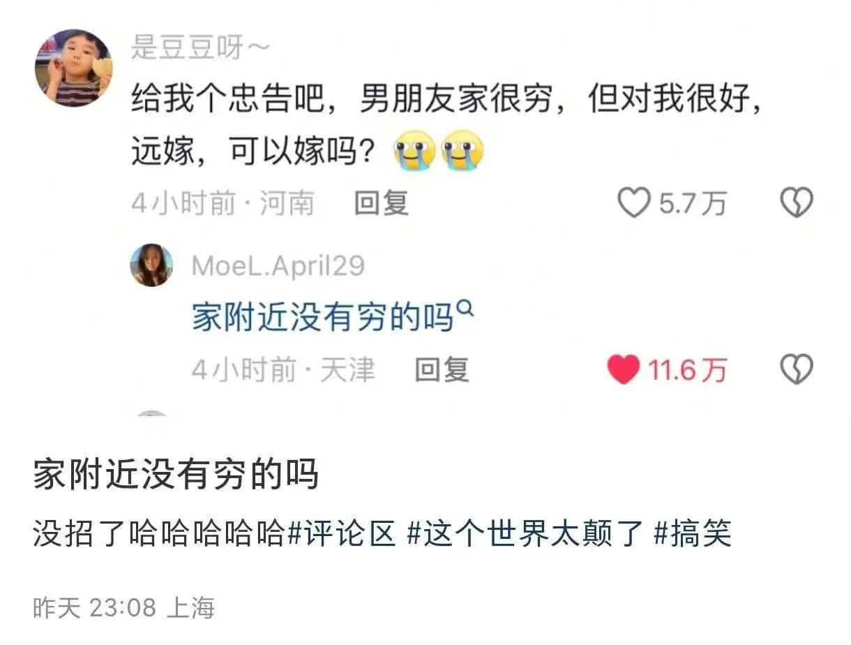 是豆豆呀～给我个忠告吧，男朋友家很穷，但对我很好远嫁，可以嫁