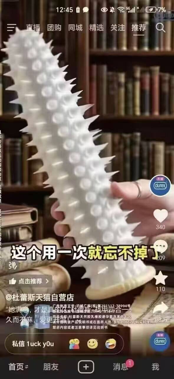 12:4557%直播团购同城精选关注推荐durex340这个