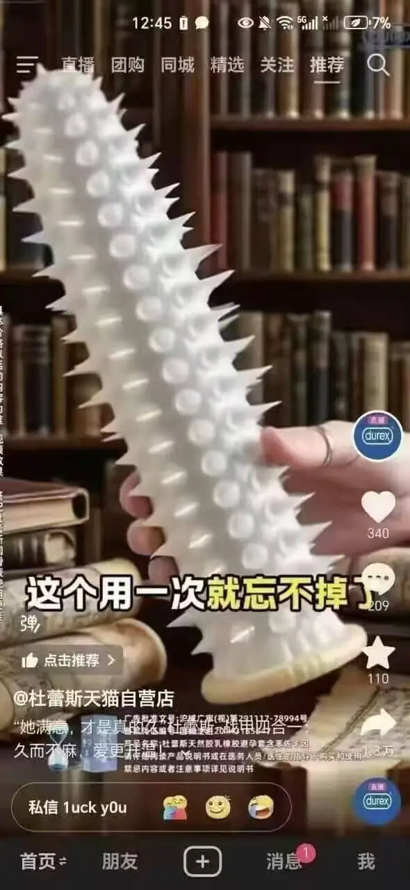 12:4557%直播团购同城精选关注推荐durex340这个