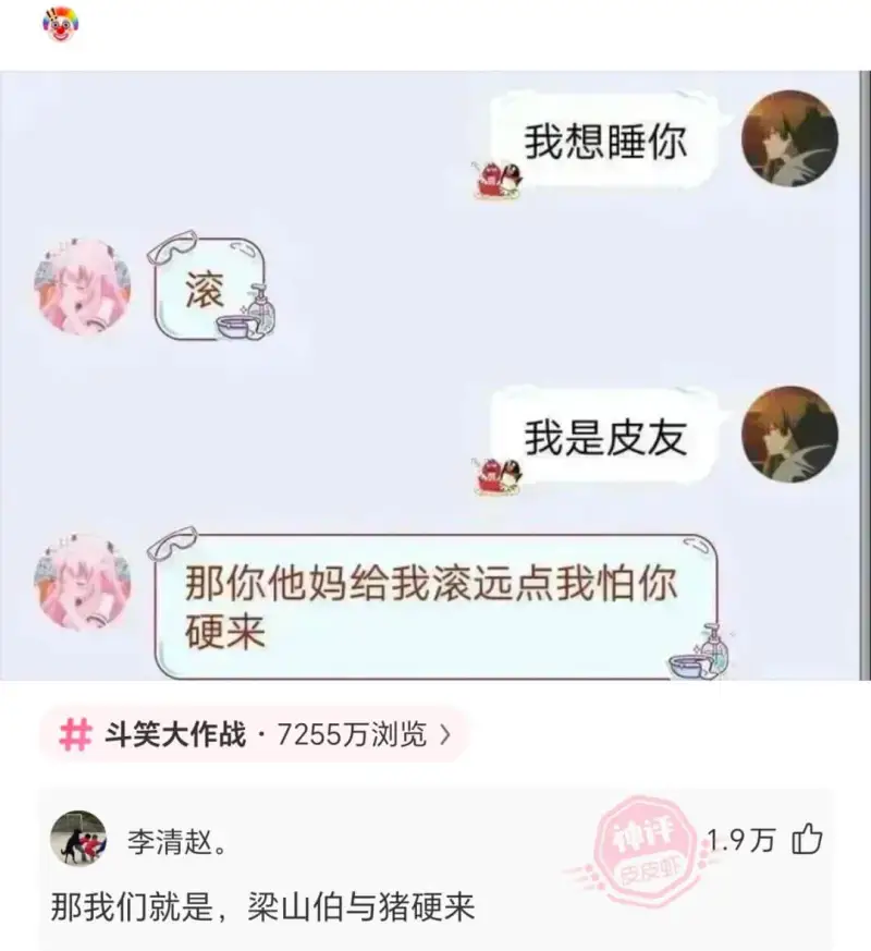梗图