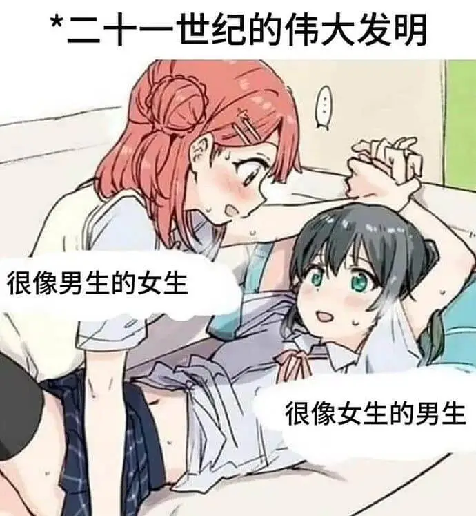 生儿育女