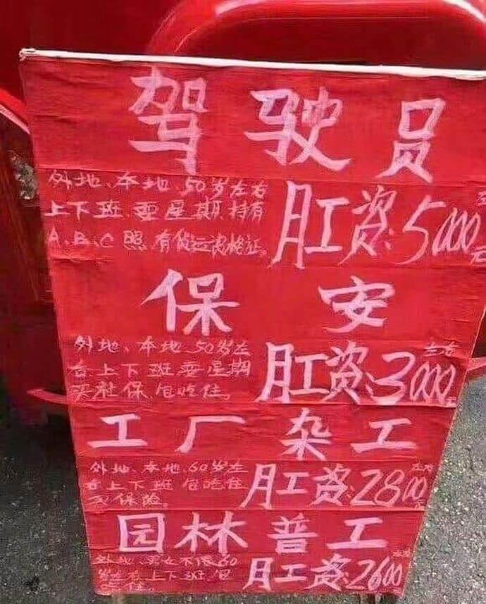 驾驶风地车地左肛工资5m上下班更屋期特有保安奥地本地文发店肛