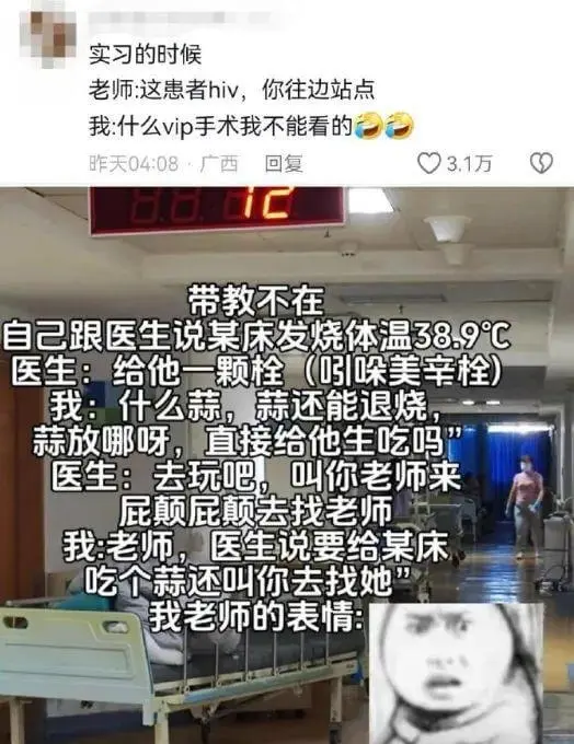 实习的时候老师：这患者HIV，你往边站点。我：什么VIP手术