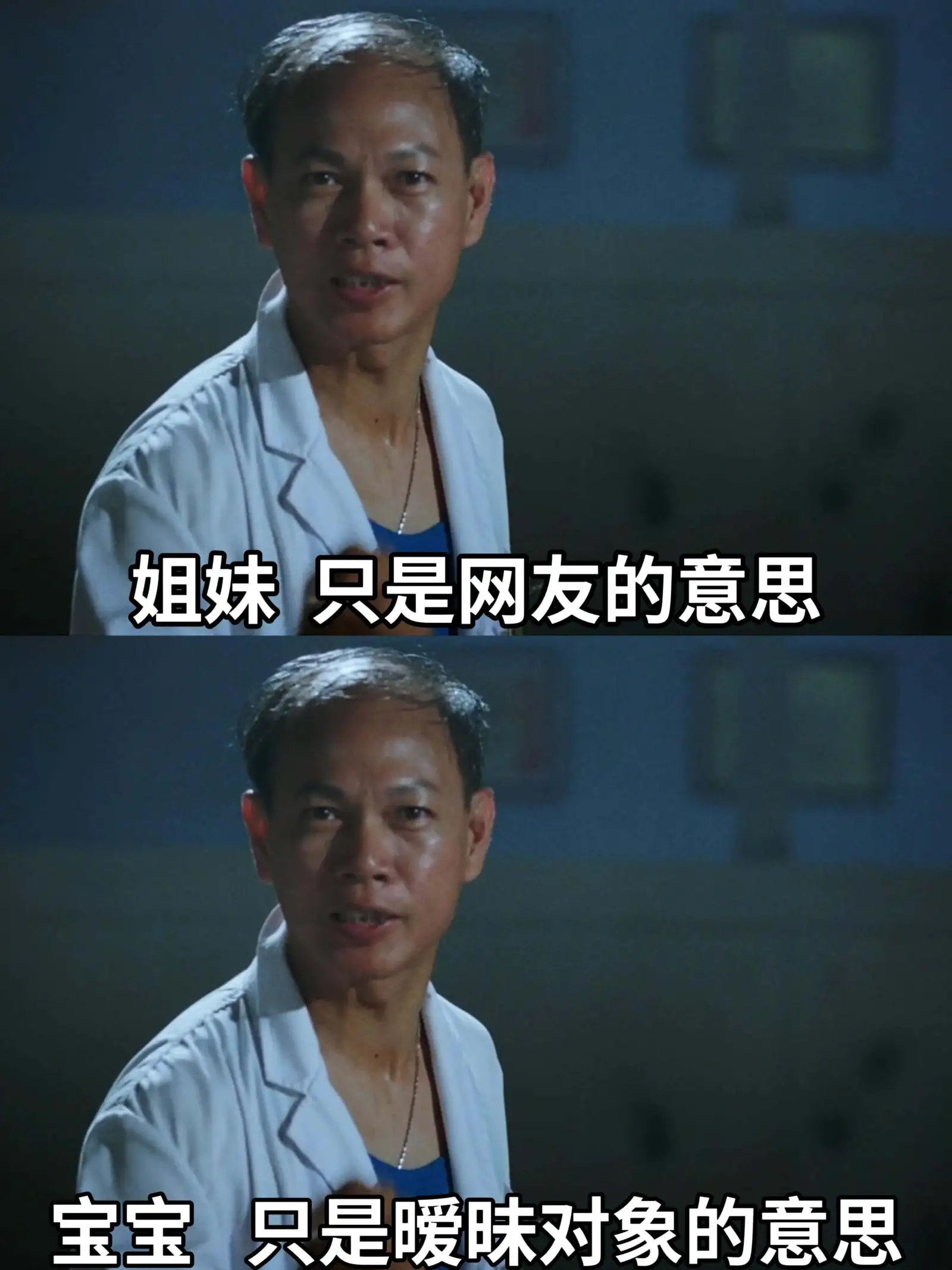 姐妹,只是网友的意思。宝宝,只是暖味对象的意思。