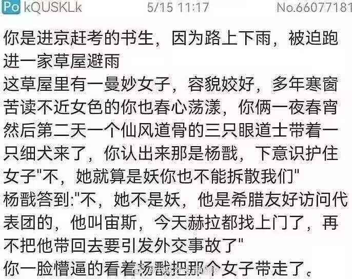 POkQUSKLK571511:17No.6607718你是