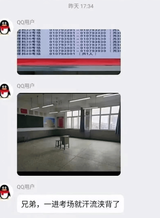 昨天17：34QQ用户3938079390101073S01