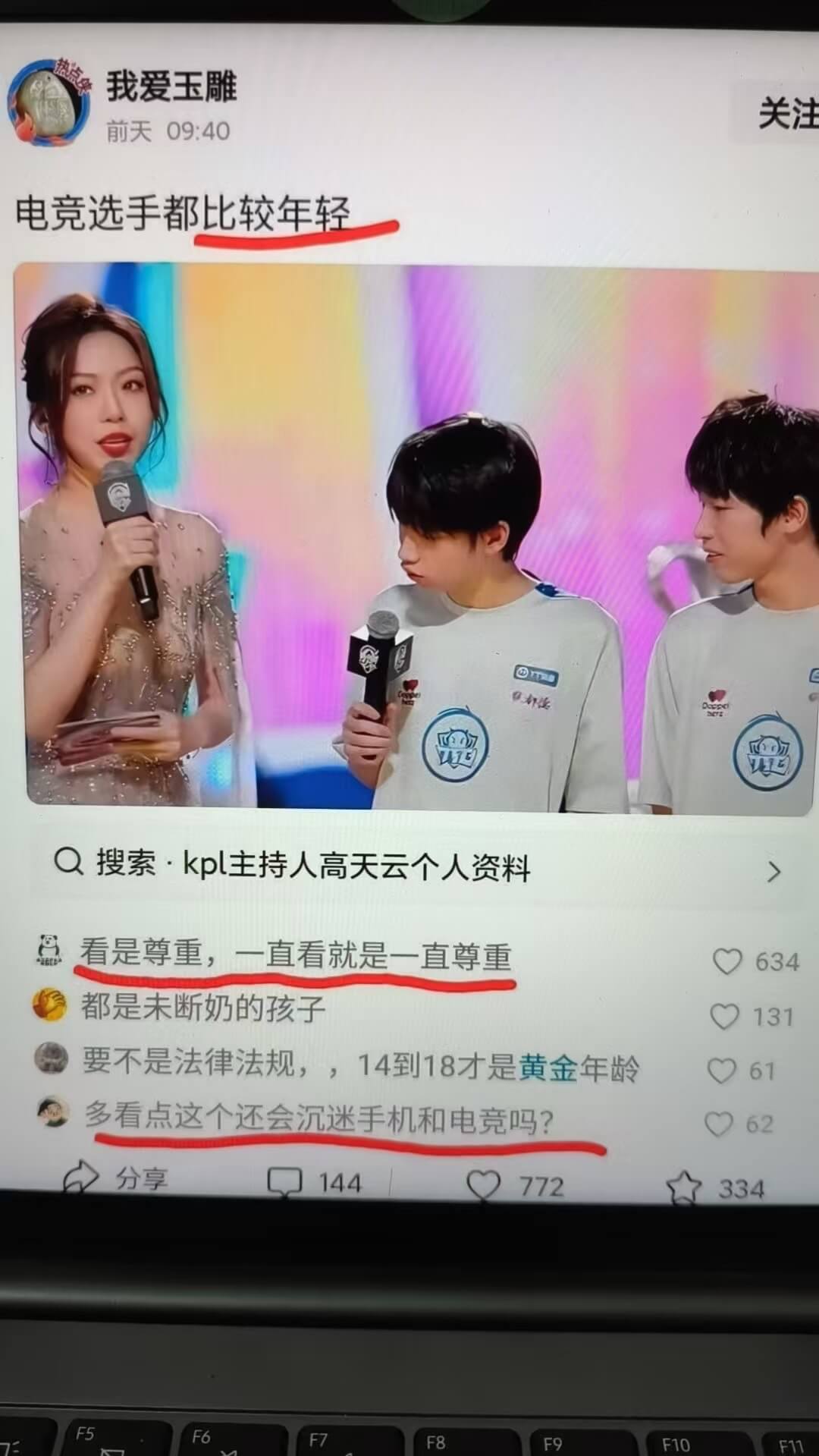 我爱玉雕关注前天09:40电竞选手都比较年轻。Q搜索·KPL