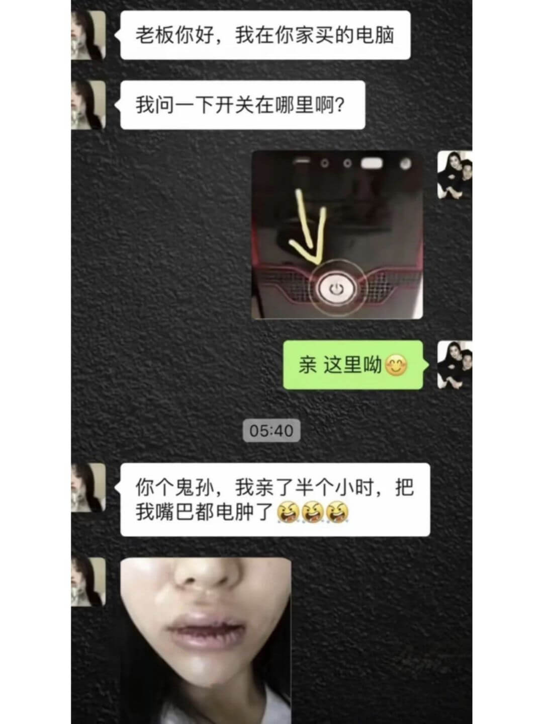 老板你好，我在你家买的电脑我问一下开关在哪里啊?亲这里呦05