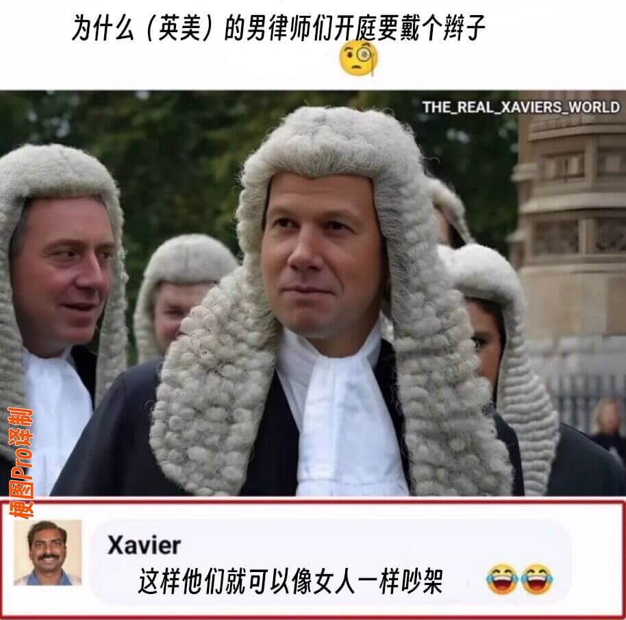 为什么（英美）的男律师们开庭要戴个辫子THEREALXAVI