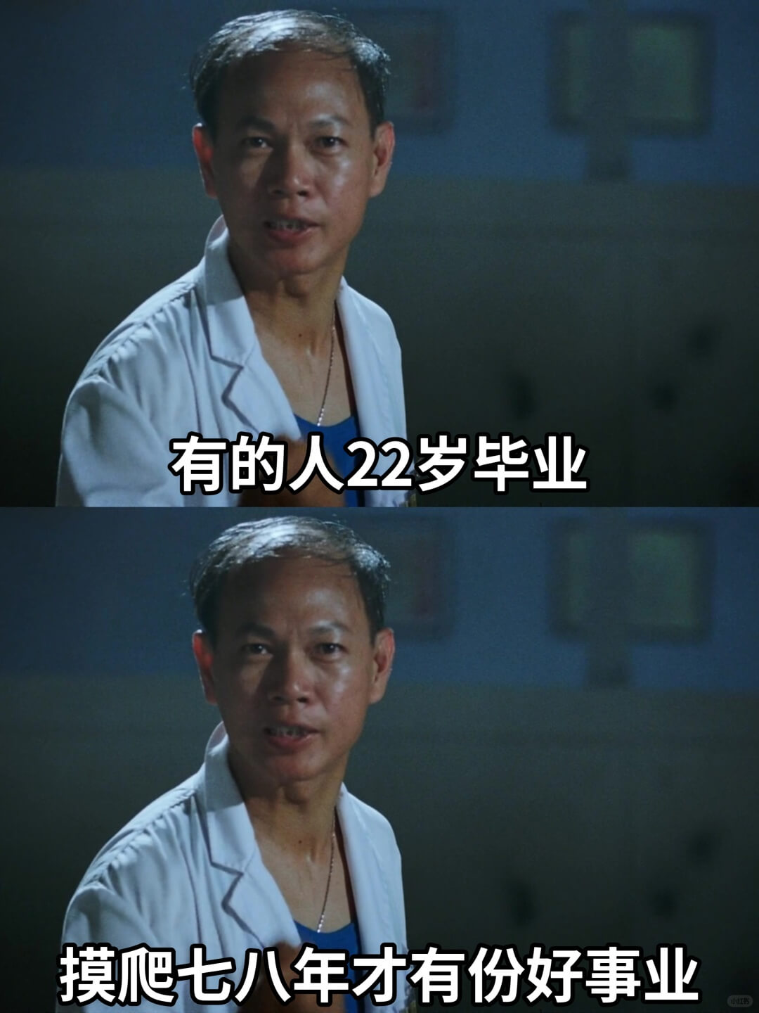 有的人22岁毕业摸爬七八年才有份好事业