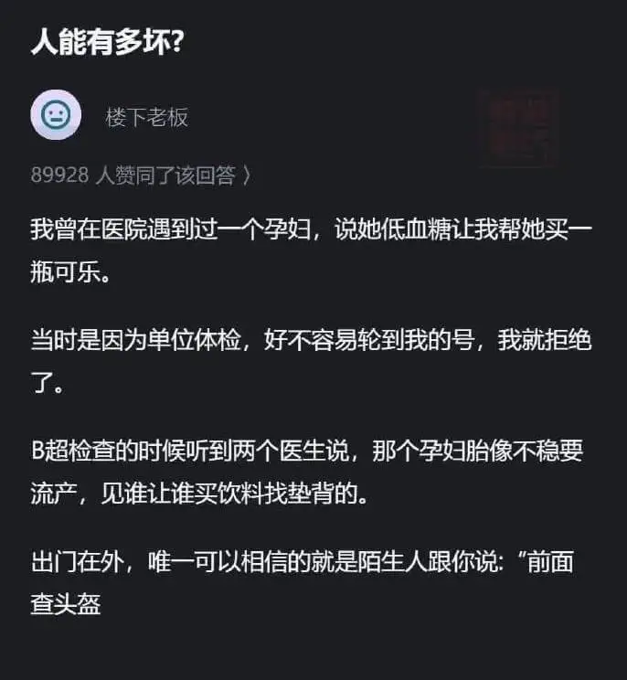 人能有多坏？楼下老板89928人赞同了该回答我曾在医院遇到过