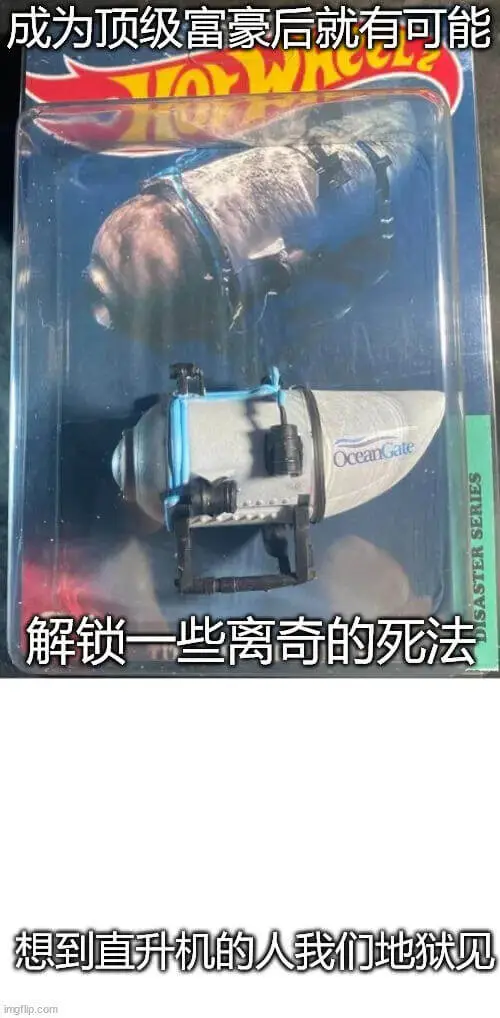 成为顶级富豪后就有可能解锁一些离奇的死法。OceanGate