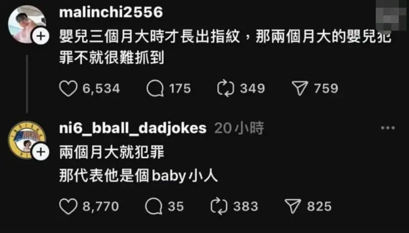 malinchi2556婴兒三个月大时才長出指纹，那雨个月大