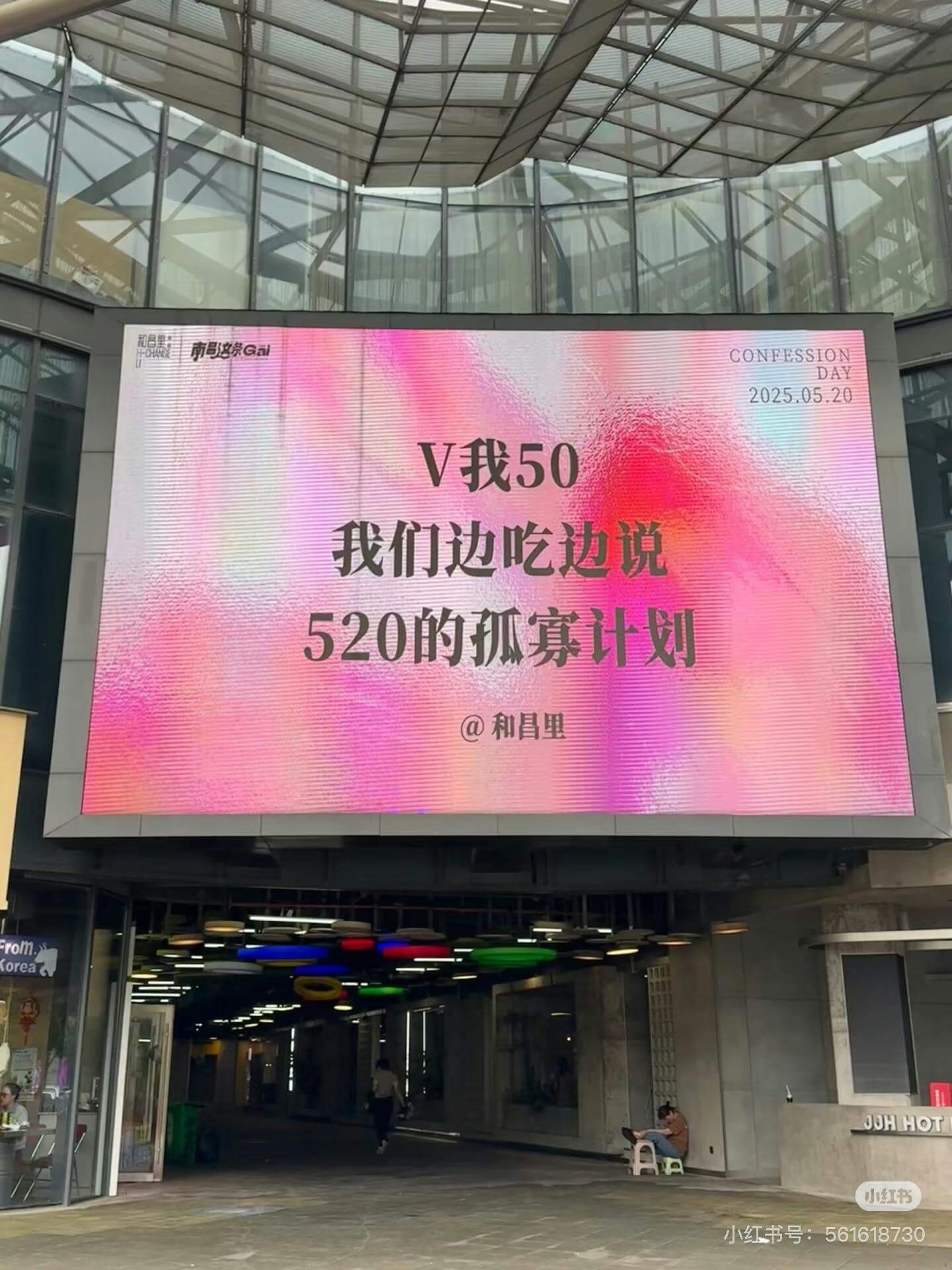 里南岛这蔡GalCONFESSIONDAY2025.05.2