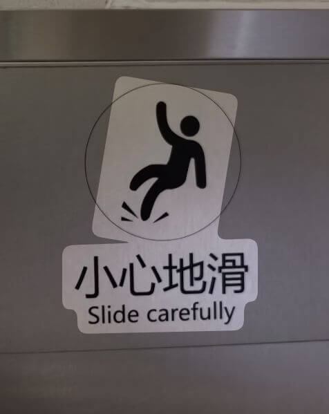 小心地滑Slidecarefully
