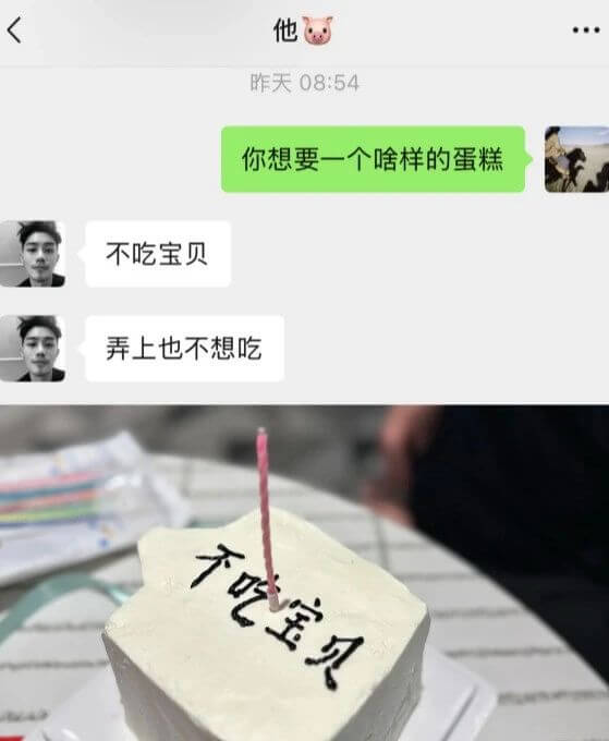 他天0854你想要一个啥样的蛋糕不吃宝贝弄上也不想吃不吃宝贝