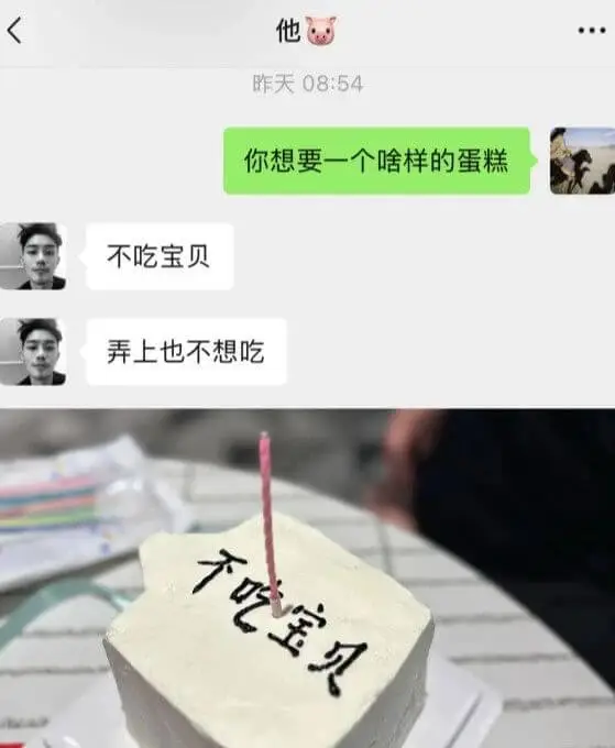 他天0854你想要一个啥样的蛋糕不吃宝贝弄上也不想吃不吃宝贝