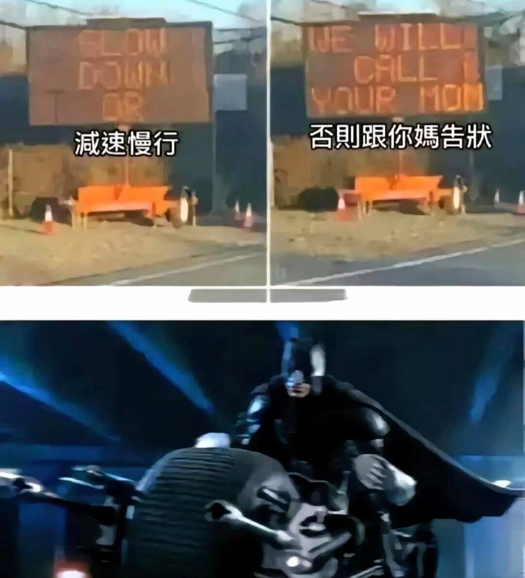 否跟你妈告状减速慢行