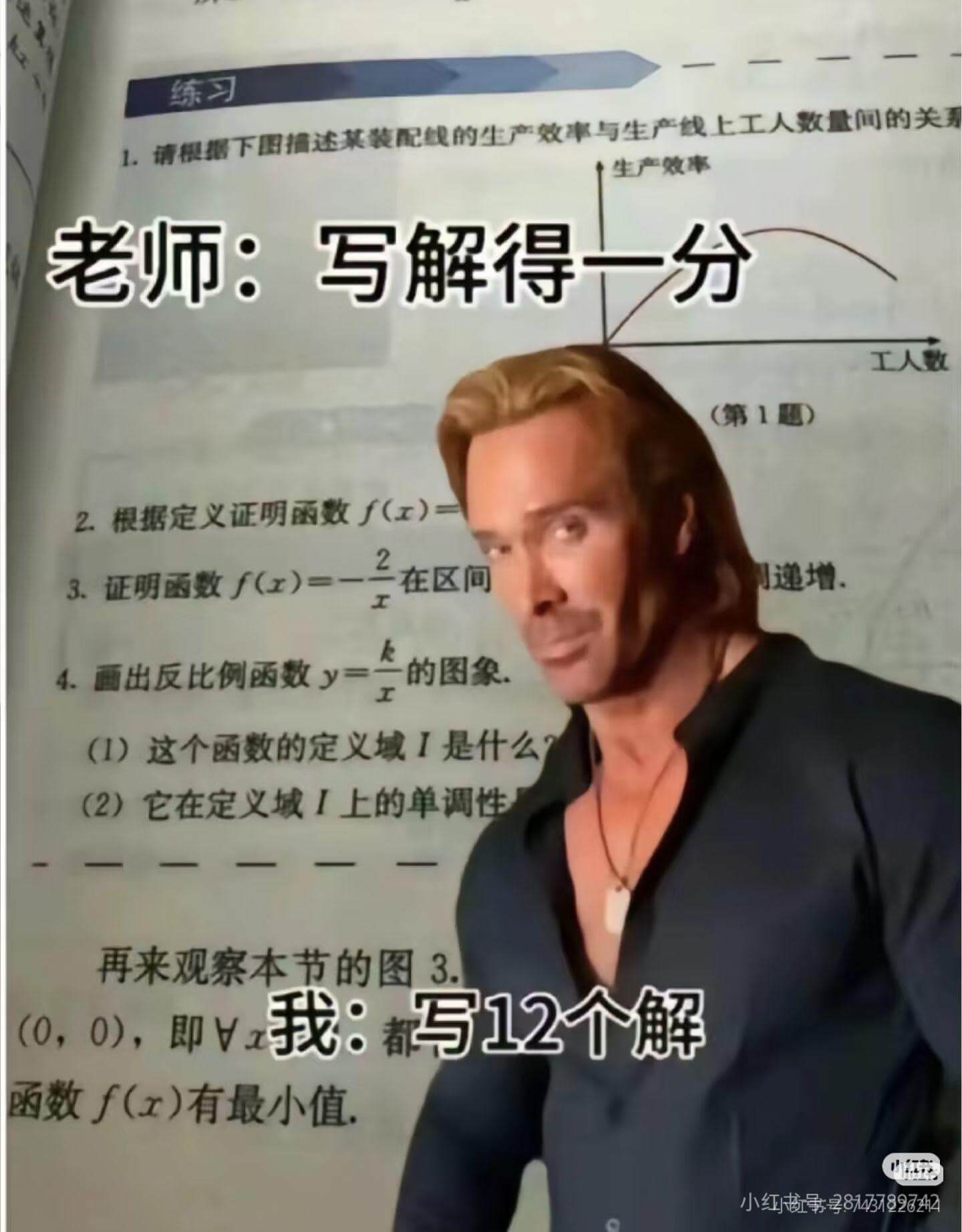 练习生产效率老师:写解得一分工人数(第1题)2.根据定义证明