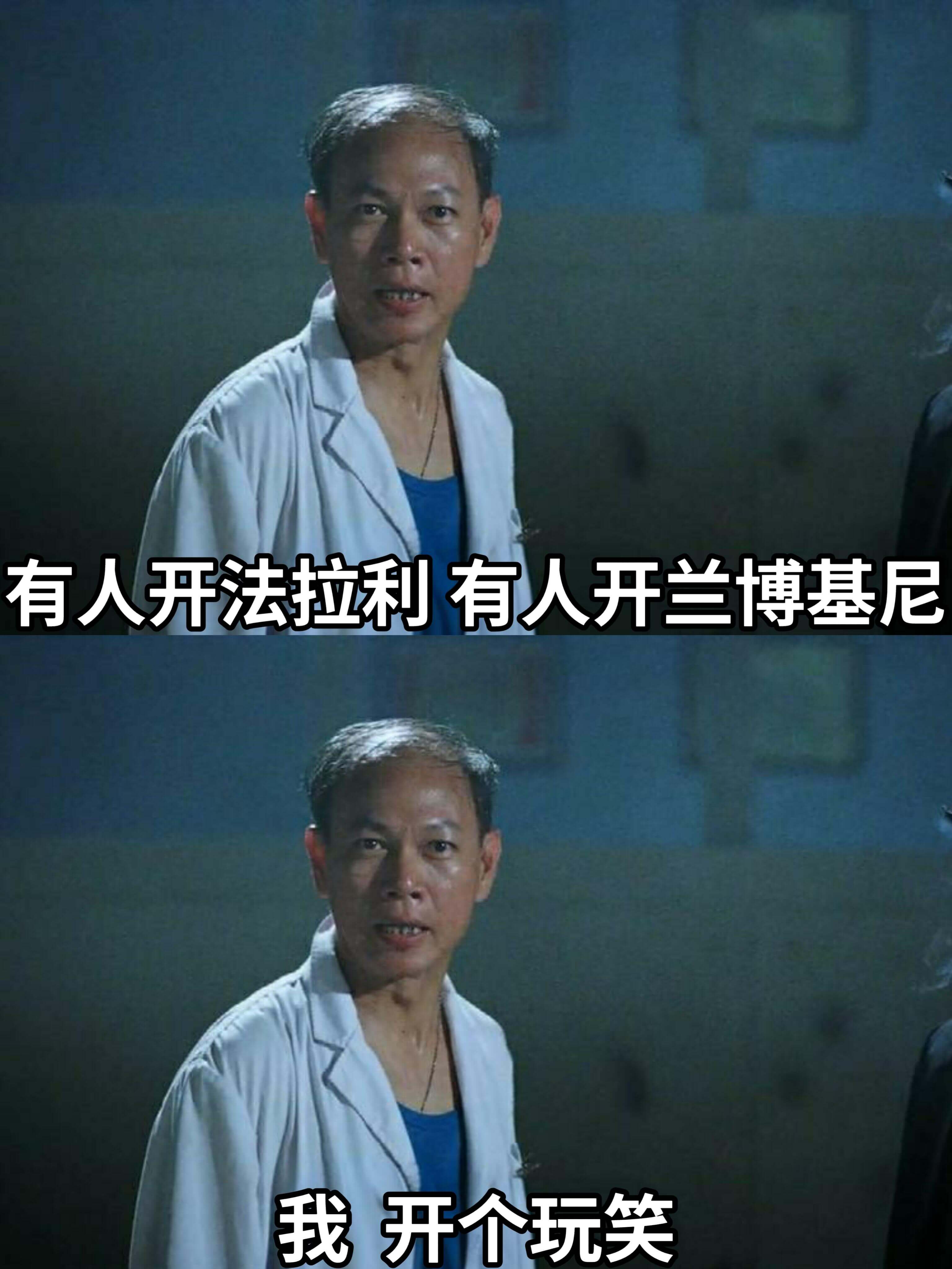 有人开法拉利，有人开兰博基尼，我开个玩笑。