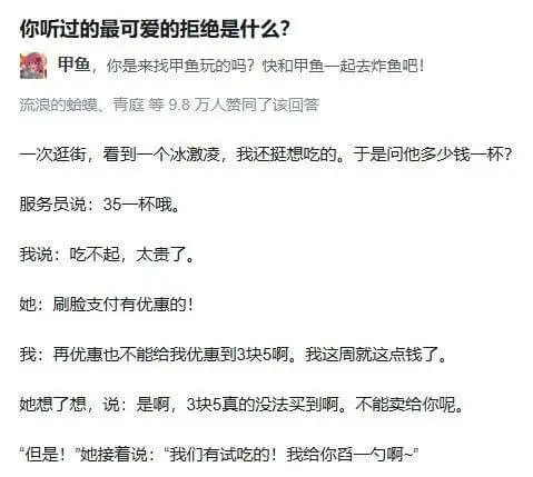 你听过的最可爱的拒绝是什么？甲鱼，你是来找甲鱼玩的吗？快和甲