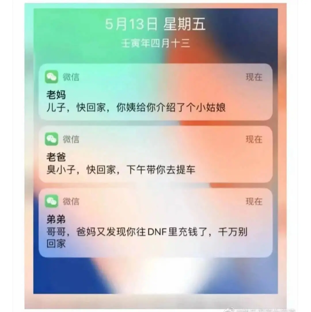 5月13日星期五壬寅年四月十三微信现在老妈儿子，快回家，你姨