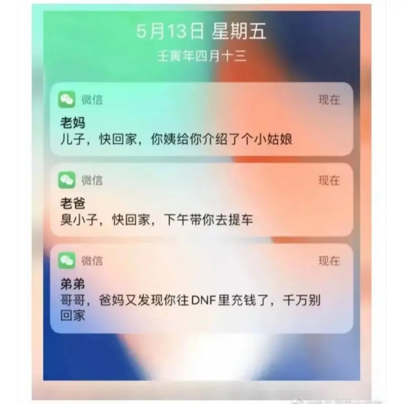 5月13日星期五壬寅年四月十三微信现在老妈儿子，快回家，你姨